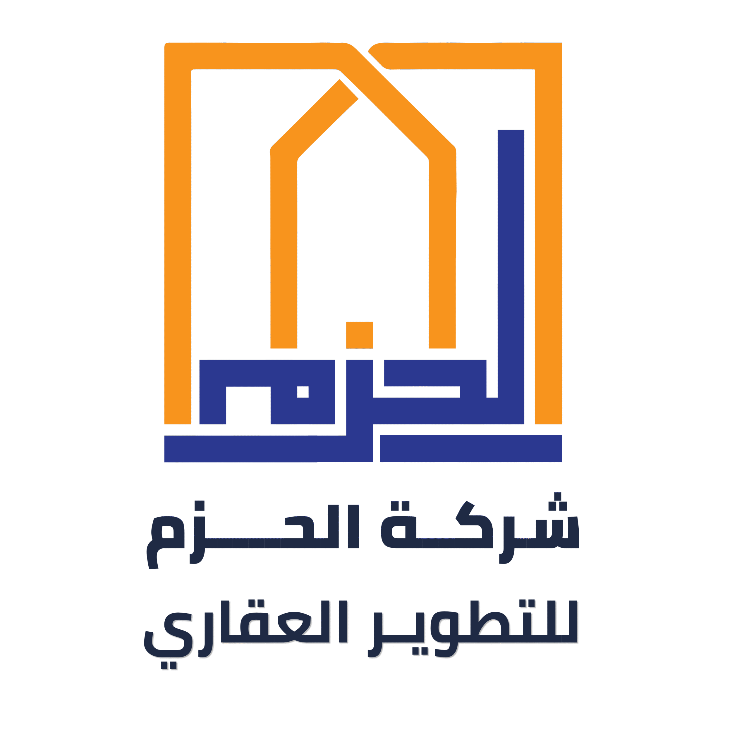 شركة الحزم للتطوير العقاري (1)